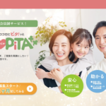 日本PTA全国協議会 会員約700万世帯を対象とした「COCOPiTA」におけるオンライン診療・健康相談サービスの提供開始