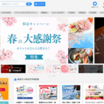 ワンリーポイントナビ リニューアルのお知らせ