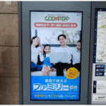【大阪市中央区役所】行政施設内デジタルサイネージにてCOCOPiTA広告を掲出開始
