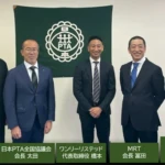 一般社団法人地域創生応援団、公益社団法人日本PTA全国協議会加盟の全国小中学校へPTA活動の資金支援プロジェクト開始